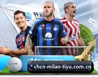 ac米兰官网的故事 - A.C. Milan