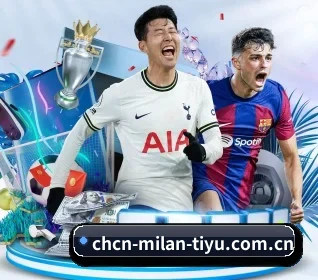 ac米兰官网的方向 - 长期内容价值积累（A.C. Milan）
