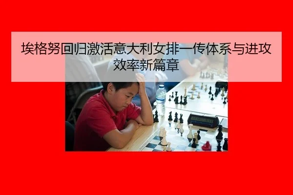 ai-ge-nu-hui-gui-ji-huo-yi-da-li-nv-pai-yi-chuan-ti-xi-yu-jin-gong-xiao-lv-xin-pian-zhang-2-553.jpg