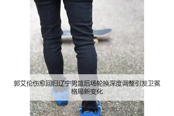 guo-ai-lun-shang-yu-hui-gui-liao-ning-nan-lan-hou-chang-lun-huan-shen-du-tiao-zheng-yin-fa-wei-mian-ge-ju-xin-bian-hua-3-389.jpg