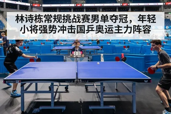 table tennis match action