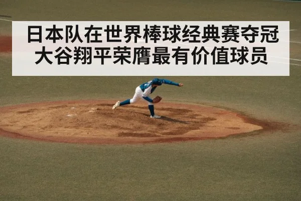 shohei ohtani pitching
